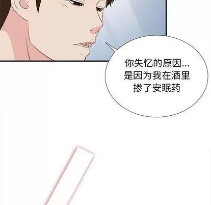 密友 密友 | 第86章 第63页