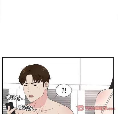密友 密友 | 第86章 第68页