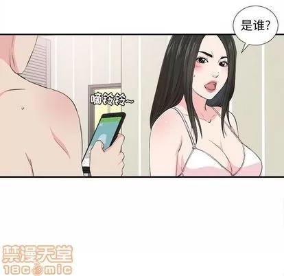 密友 密友 | 第86章 第70页