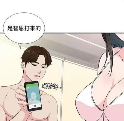 密友 密友 | 第86章 第71页