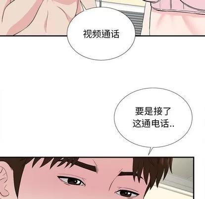 密友 密友 | 第86章 第72页
