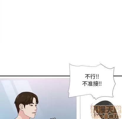 密友 密友 | 第86章 第75页
