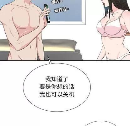 密友 密友 | 第86章 第76页