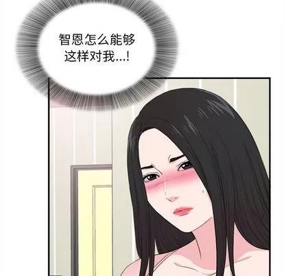 密友 密友 | 第86章 第81页