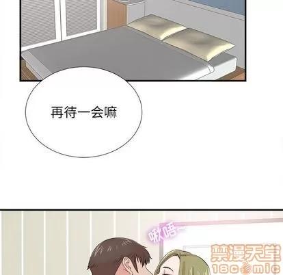 密友 密友 | 第86章 第85页