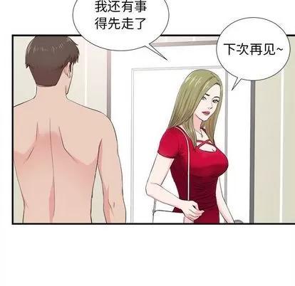 密友 密友 | 第86章 第87页