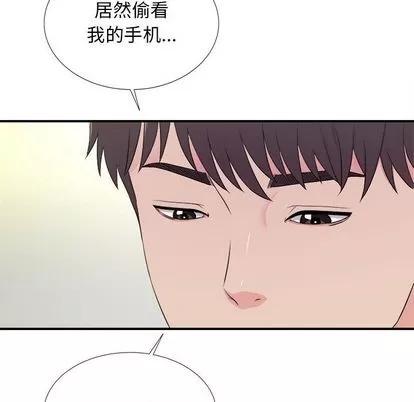 密友 密友 | 第86章 第93页