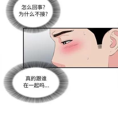 密友 密友 | 第86章 第96页