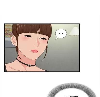 密友 密友 | 第86章 第97页
