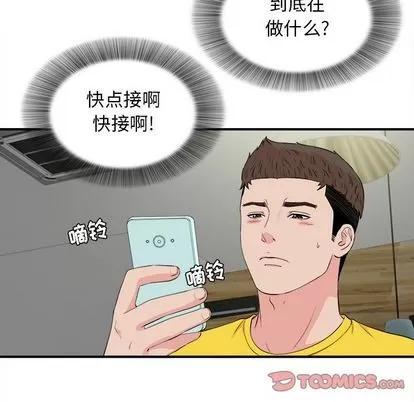 密友 密友 | 第86章 第98页