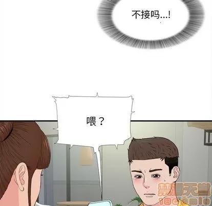 密友 密友 | 第86章 第100页