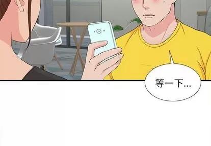 密友 密友 | 第87章 第4页