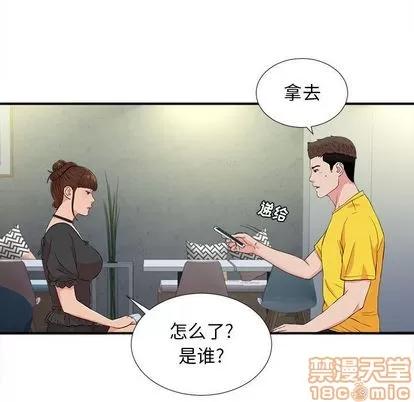 密友 密友 | 第87章 第5页