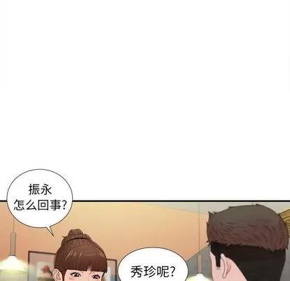 密友 密友 | 第87章 第6页