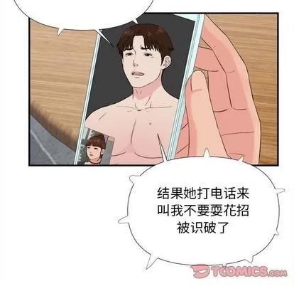 密友 密友 | 第87章 第8页
