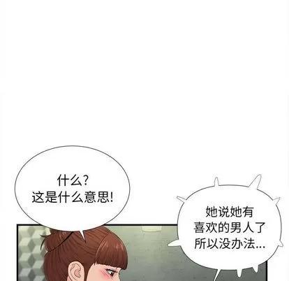密友 密友 | 第87章 第9页