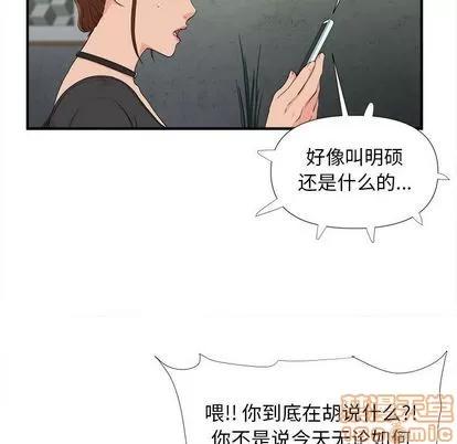 密友 密友 | 第87章 第10页