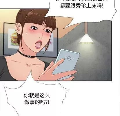 密友 密友 | 第87章 第11页