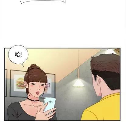 密友 密友 | 第87章 第12页