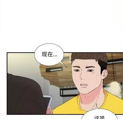 密友 密友 | 第87章 第13页