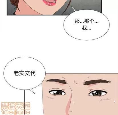密友 密友 | 第87章 第15页