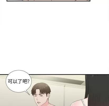 密友 密友 | 第87章 第19页