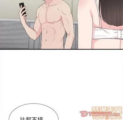 密友 密友 | 第87章 第20页