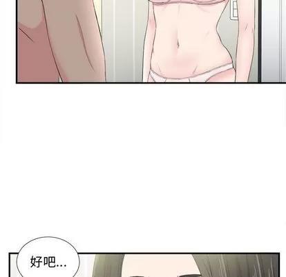 密友 密友 | 第87章 第23页