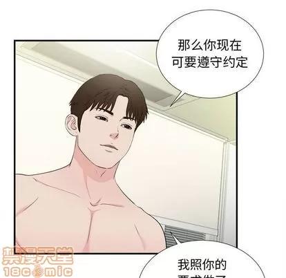 密友 密友 | 第87章 第25页
