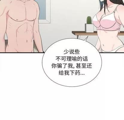 密友 密友 | 第87章 第27页