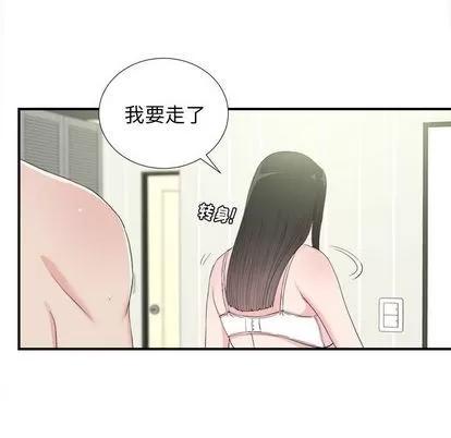密友 密友 | 第87章 第28页