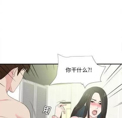 密友 密友 | 第87章 第31页