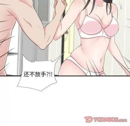 密友 密友 | 第87章 第32页