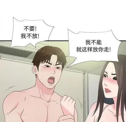 密友 密友 | 第87章 第33页
