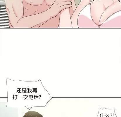 密友 密友 | 第87章 第34页