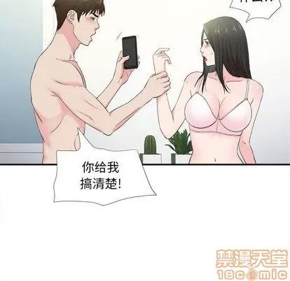 密友 密友 | 第87章 第35页