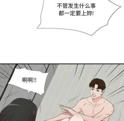 密友 密友 | 第87章 第37页