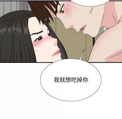 密友 密友 | 第87章 第42页