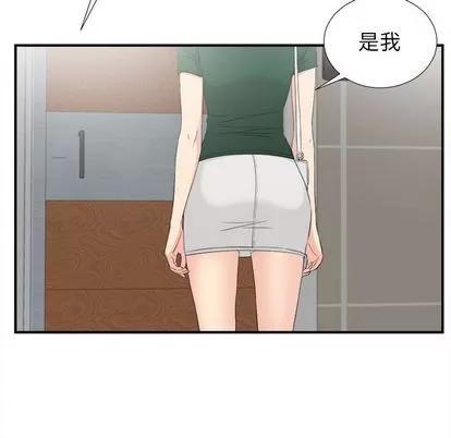 密友 密友 | 第87章 第48页