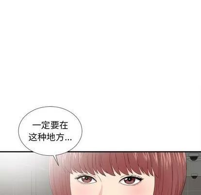 密友 密友 | 第87章 第52页