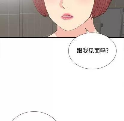 密友 密友 | 第87章 第53页