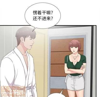 密友 密友 | 第87章 第55页