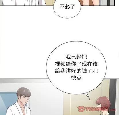 密友 密友 | 第87章 第56页