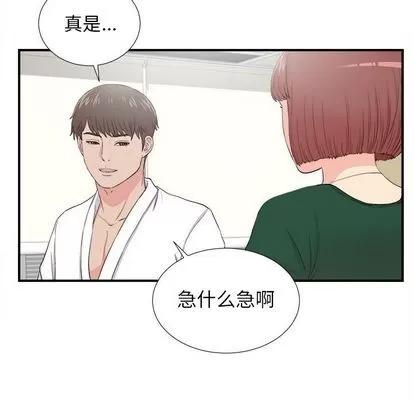密友 密友 | 第87章 第58页