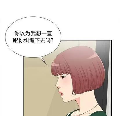 密友 密友 | 第87章 第59页