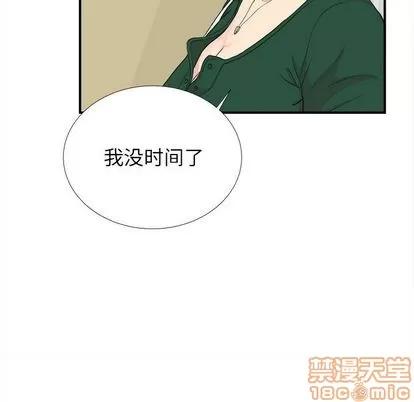 密友 密友 | 第87章 第60页