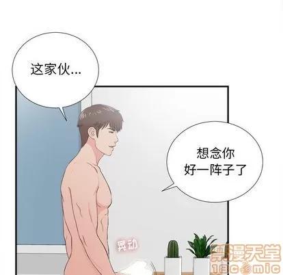 密友 密友 | 第87章 第65页