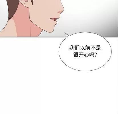 密友 密友 | 第87章 第67页