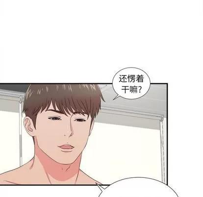 密友 密友 | 第87章 第69页