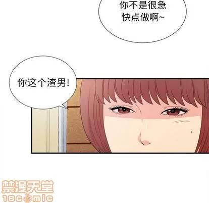 密友 密友 | 第87章 第70页